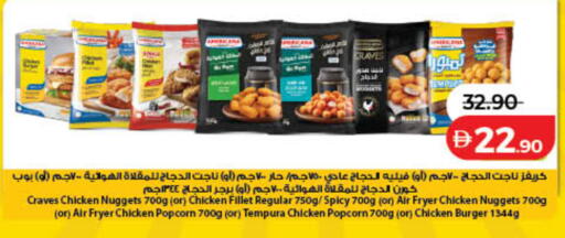 available at لولو هايبرماركت in الإمارات العربية المتحدة , الامارات - رَأْس ٱلْخَيْمَة