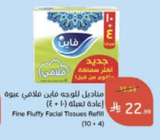 available at Hyper Panda in KSA, Saudi Arabia, Saudi - Medina