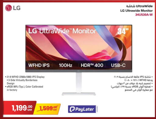available at Jumbo Electronics in Qatar - Al Rayyan
