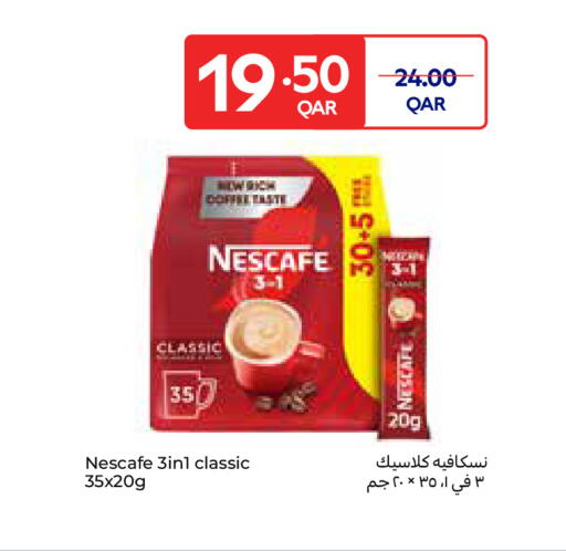 available at كارفور in قطر - الخور