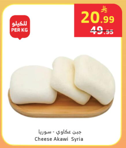 available at Al Raya in KSA, Saudi Arabia, Saudi - Khamis Mushait