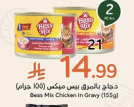 available at هايبر بنده in مملكة العربية السعودية, السعودية, سعودية - الخرج