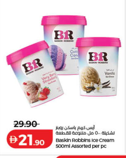 Vanilla available at لولو هايبرماركت in الإمارات العربية المتحدة , الامارات - دبي