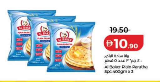 available at لولو هايبرماركت in الإمارات العربية المتحدة , الامارات - رَأْس ٱلْخَيْمَة