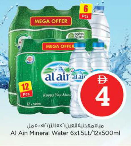 available at نستو هايبرماركت in الإمارات العربية المتحدة , الامارات - دبي