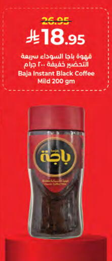 available at كبايان هايبرماركت in مملكة العربية السعودية, السعودية, سعودية - جدة