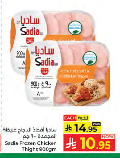 available at كبايان هايبرماركت in مملكة العربية السعودية, السعودية, سعودية - جدة