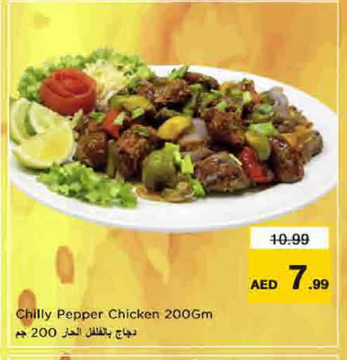 Pepper available at نستو هايبرماركت in الإمارات العربية المتحدة , الامارات - الشارقة / عجمان