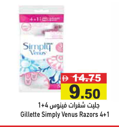 available at Aswaq Ramez in UAE - Sharjah / Ajman