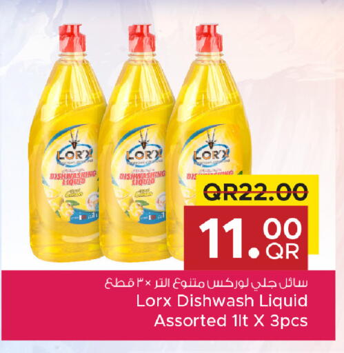 Lemon available at مركز التموين العائلي in قطر - الريان