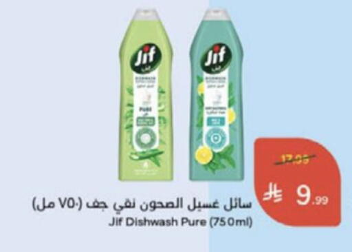 available at Hyper Panda in KSA, Saudi Arabia, Saudi - Medina