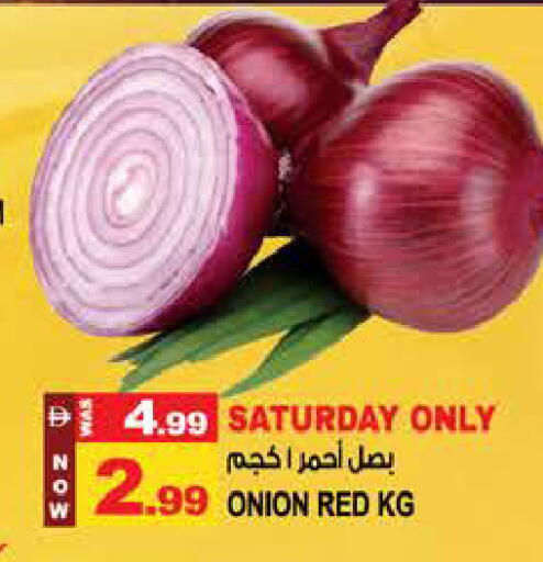 Onion available at Hashim Hypermarket in UAE - Sharjah / Ajman