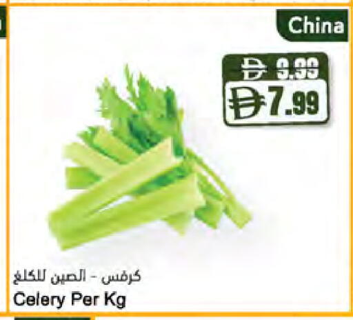 Celery available at Almaya Supermarkets in UAE - Ras al Khaimah