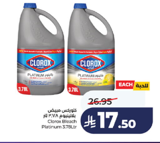 available at لولو هايبرماركت in مملكة العربية السعودية, السعودية, سعودية - خميس مشيط
