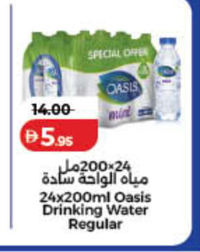 Mint available at لولو هايبرماركت in الإمارات العربية المتحدة , الامارات - دبي