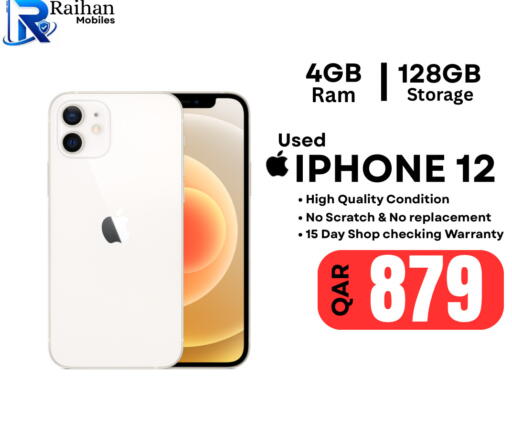 available at الريحان موبايل in قطر - الخور