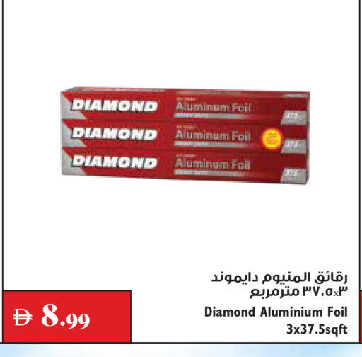 available at تروليز سوبرماركت in الإمارات العربية المتحدة , الامارات - دبي