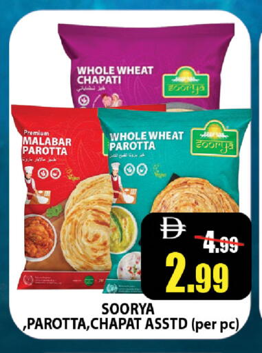 available at Leptis Hypermarket  in UAE - Ras al Khaimah