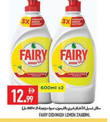 Lemon available at  روابي ماركت عجمان in الإمارات العربية المتحدة , الامارات - الشارقة / عجمان