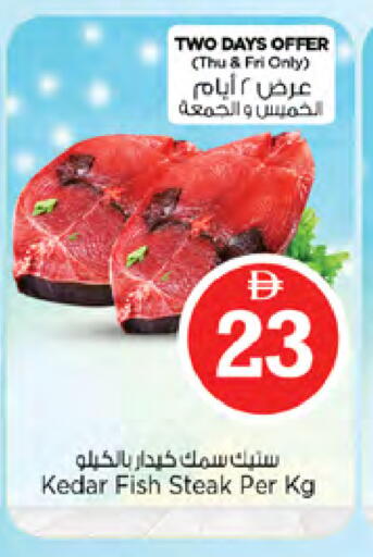 available at نستو هايبرماركت in الإمارات العربية المتحدة , الامارات - الشارقة / عجمان