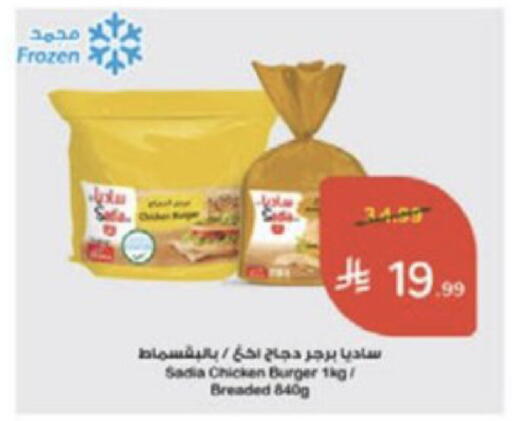 available at Hyper Panda in KSA, Saudi Arabia, Saudi - Medina