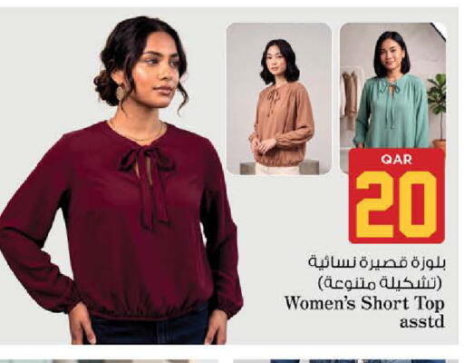 available at نـسـتـو in قطر - الوكرة