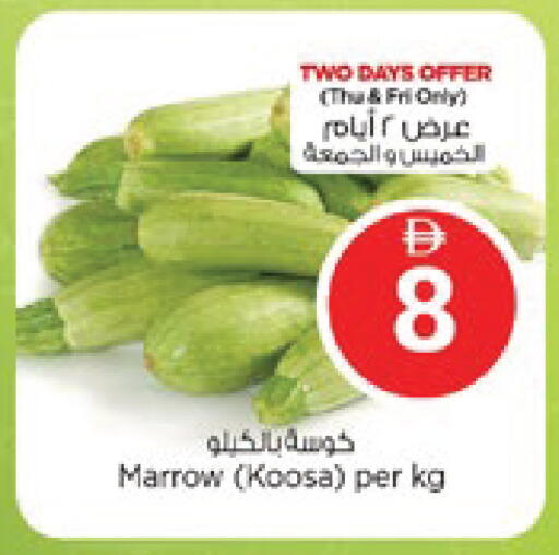 Marrow available at Nesto Hypermarket in UAE - Ras al Khaimah