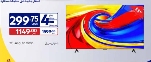 available at كارفور in قطر - الوكرة