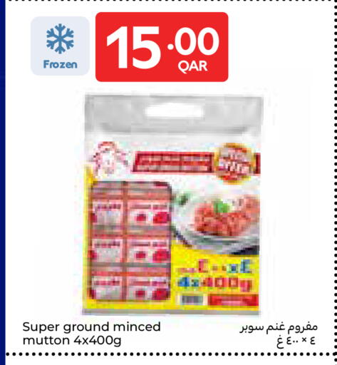 available at كارفور in قطر - الوكرة