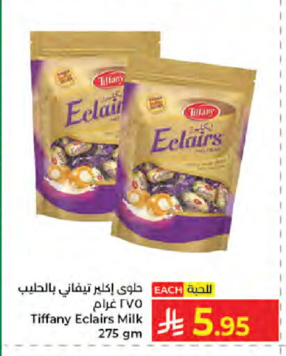 available at كبايان هايبرماركت in مملكة العربية السعودية, السعودية, سعودية - جدة