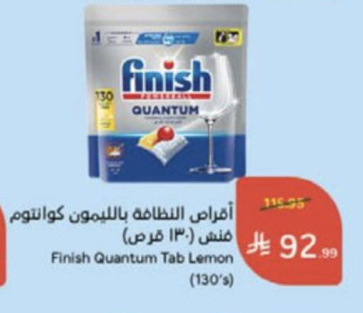 Lemon available at Hyper Panda in KSA, Saudi Arabia, Saudi - Medina