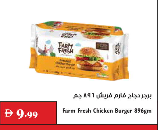 available at تروليز سوبرماركت in الإمارات العربية المتحدة , الامارات - دبي