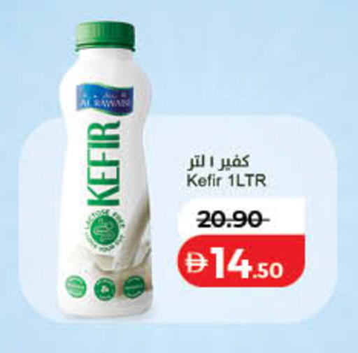 available at لولو هايبرماركت in الإمارات العربية المتحدة , الامارات - رَأْس ٱلْخَيْمَة