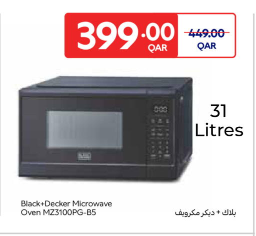 available at كارفور in قطر - أم صلال