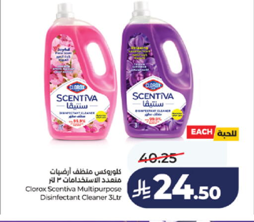 available at لولو هايبرماركت in مملكة العربية السعودية, السعودية, سعودية - خميس مشيط