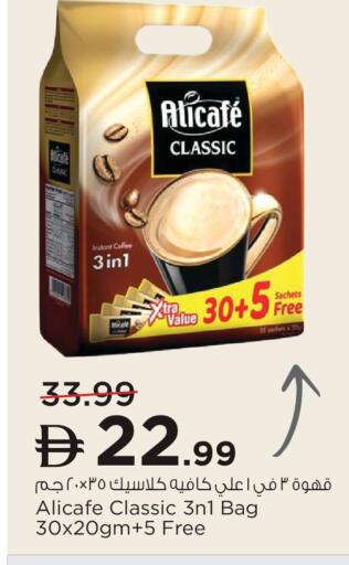 available at نستو هايبرماركت in الإمارات العربية المتحدة , الامارات - أبو ظبي