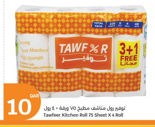 available at سيتي هايبرماركت in قطر - الدوحة