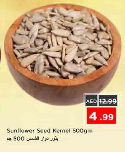 available at Nesto Hypermarket in UAE - Sharjah / Ajman