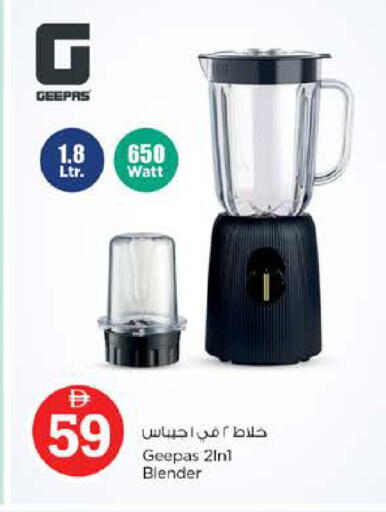 available at نستو هايبرماركت in الإمارات العربية المتحدة , الامارات - الشارقة / عجمان