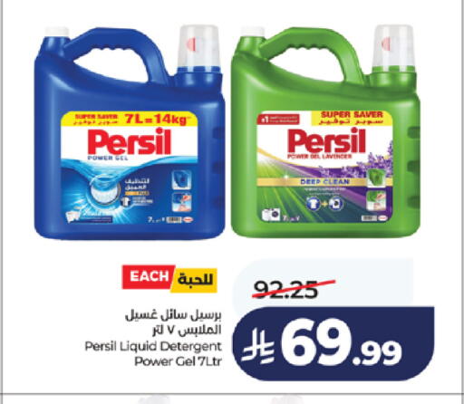 available at لولو هايبرماركت in مملكة العربية السعودية, السعودية, سعودية - خميس مشيط