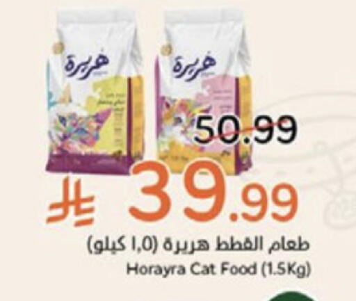 available at هايبر بنده in مملكة العربية السعودية, السعودية, سعودية - الخبر‎