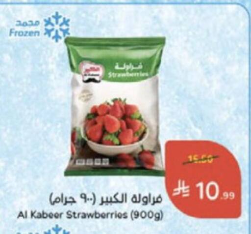 available at Hyper Panda in KSA, Saudi Arabia, Saudi - Medina