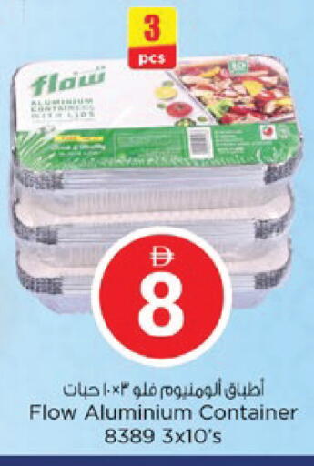 available at نستو هايبرماركت in الإمارات العربية المتحدة , الامارات - رَأْس ٱلْخَيْمَة
