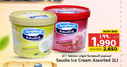 Strawberry Vanilla available at NESTO  in Bahrain