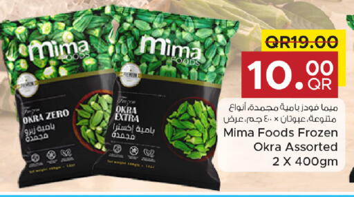 Okra available at Family Food Centre in Qatar - Umm Salal