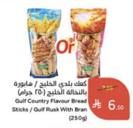 available at هايبر بنده in مملكة العربية السعودية, السعودية, سعودية - وادي الدواسر