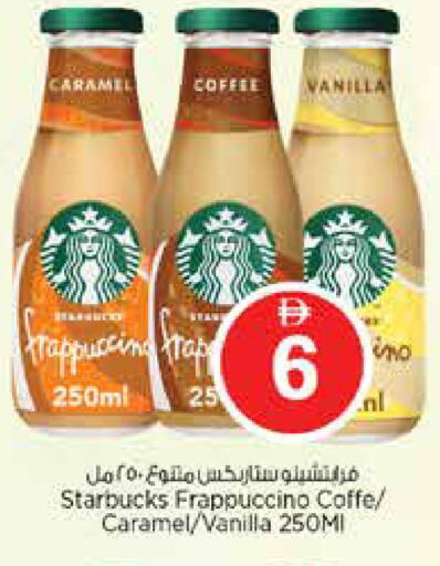 Vanilla available at نستو هايبرماركت in الإمارات العربية المتحدة , الامارات - دبي