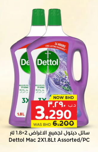 available at نستو in البحرين