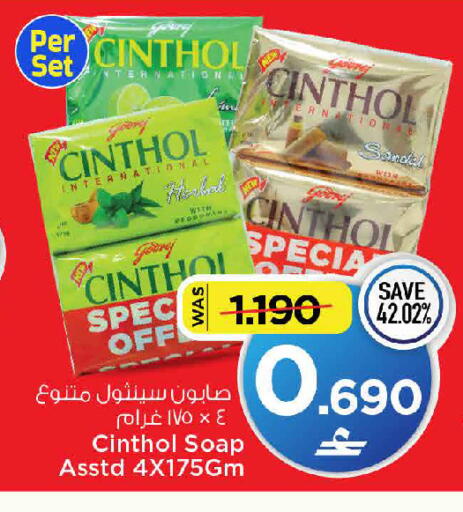 available at MARK & SAVE in Oman - Muscat