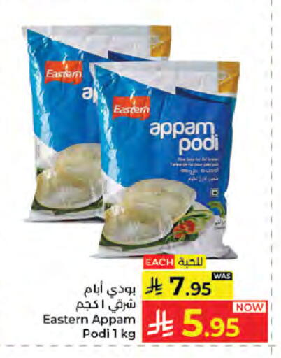 available at كبايان هايبرماركت in مملكة العربية السعودية, السعودية, سعودية - جدة